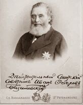 Базилевский Иван Фёдорович (1791-1878)